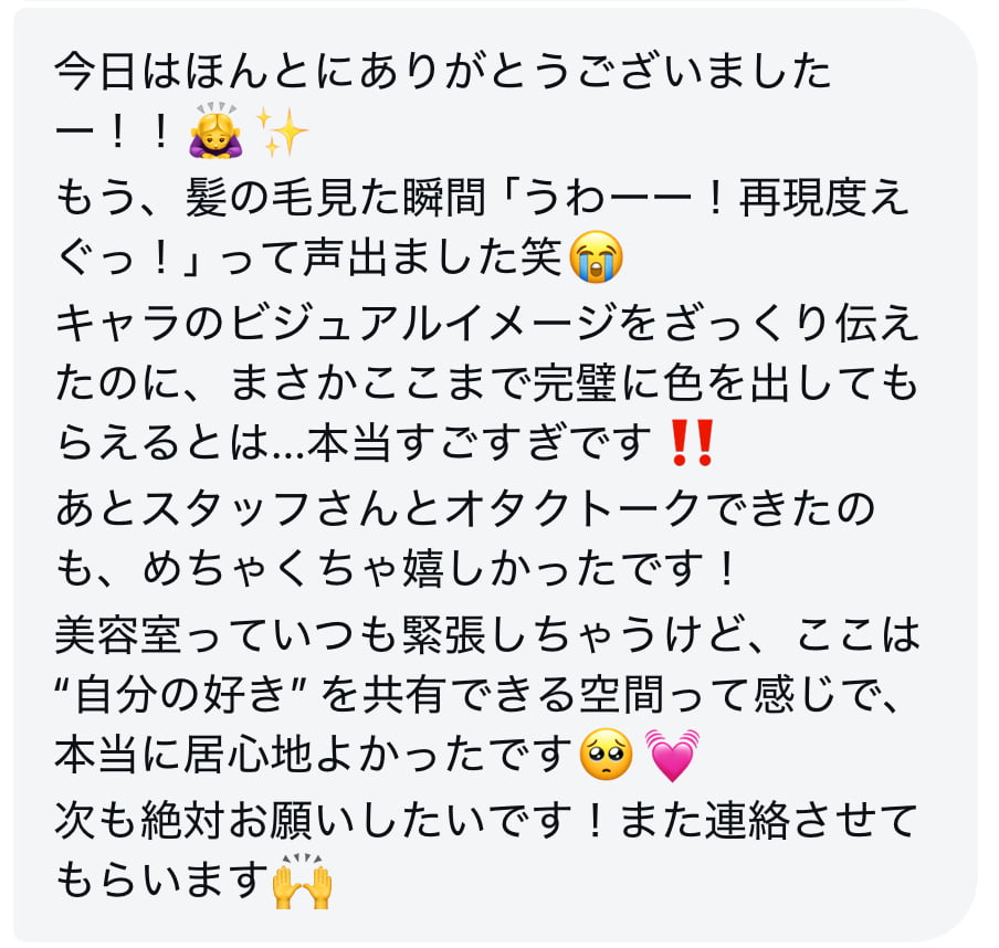 お客様の声1