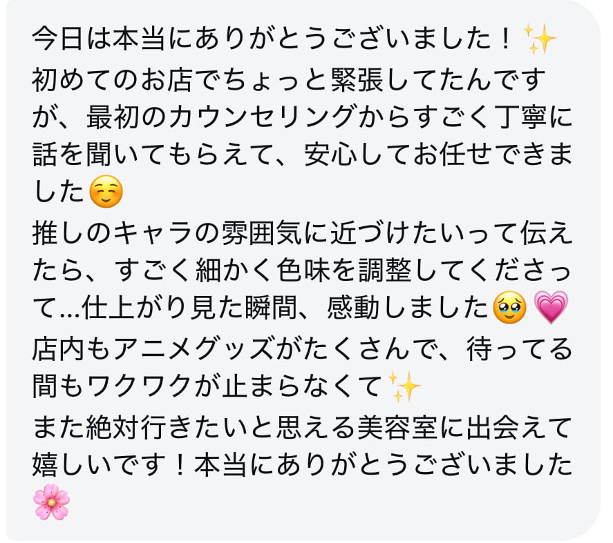 お客様の声2