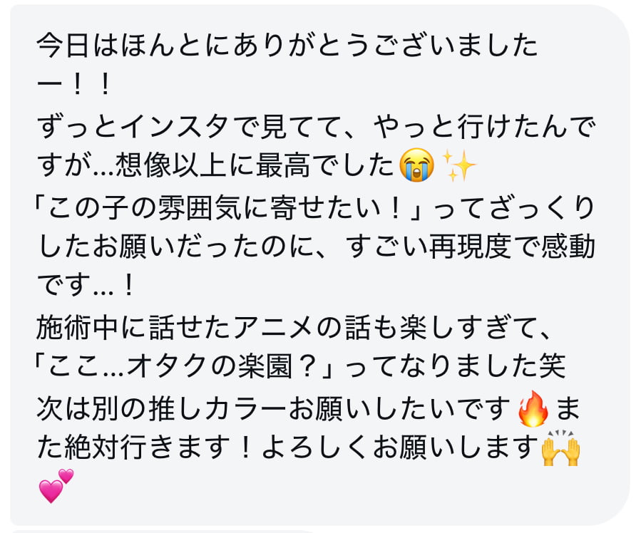 お客様の声3