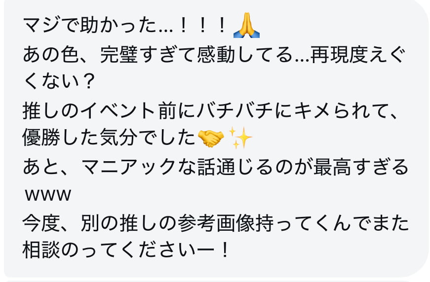 お客様の声4