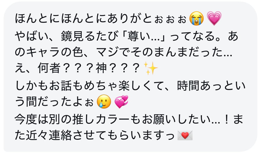 お客様の声6