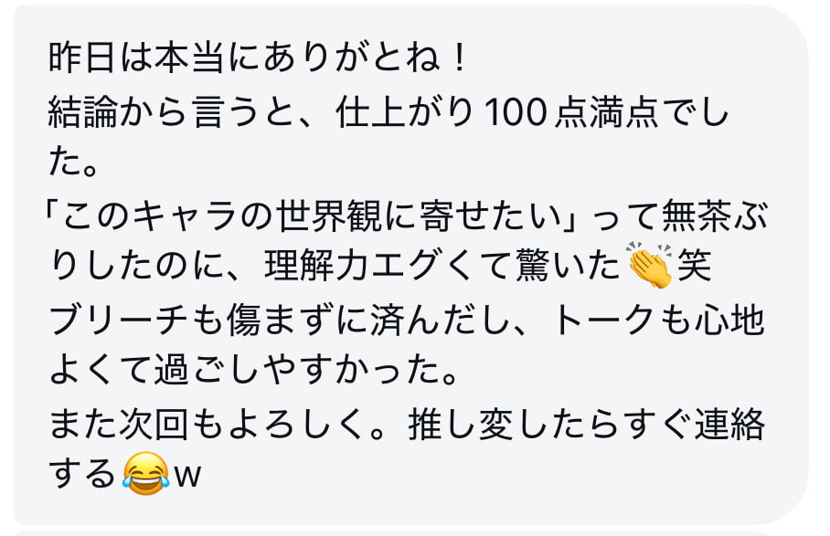 お客様の声7