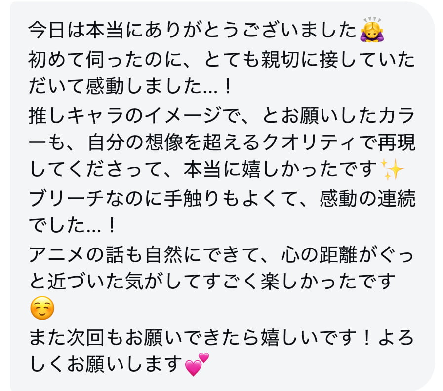 お客様の声8
