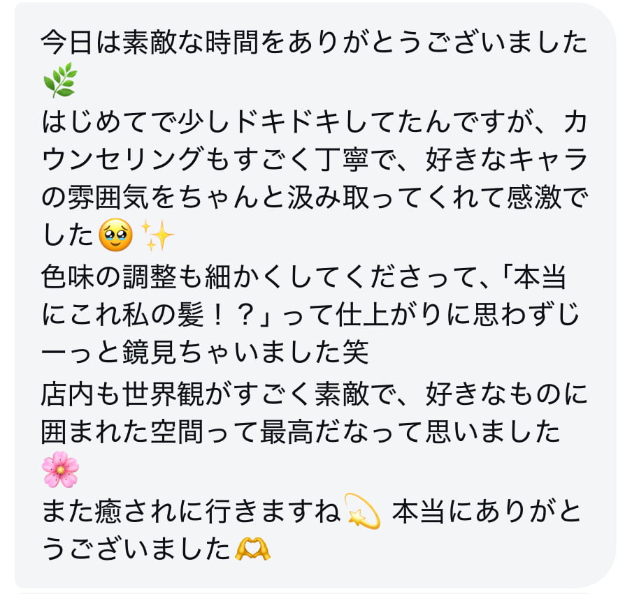 お客様の声9